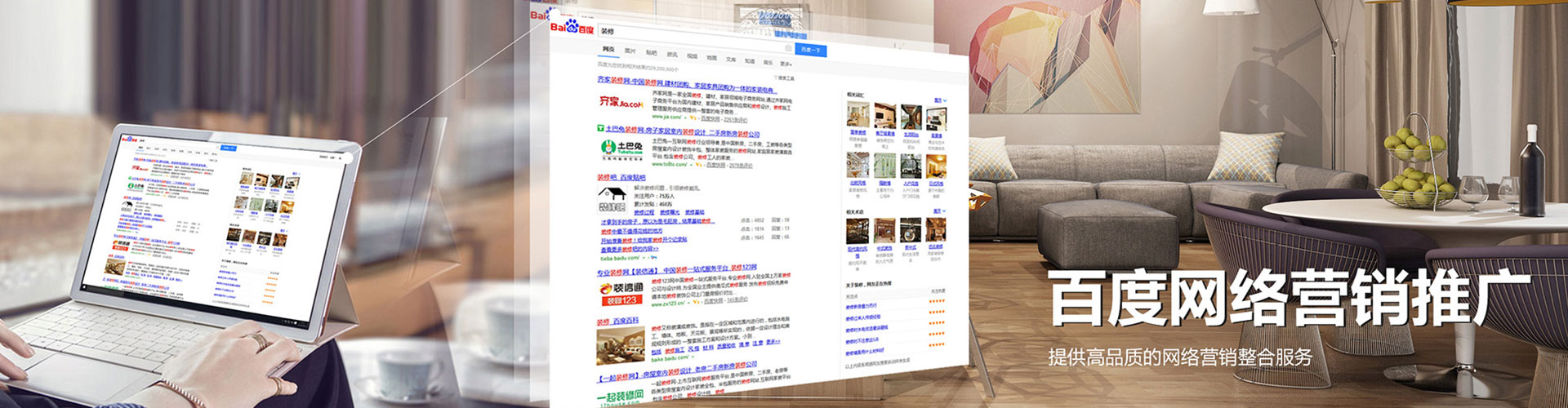 仙桃百度竞价托管